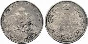 1 рубль 1830 года