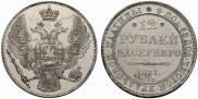12 roubles 1831 year