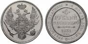 6 рублей 1831 года