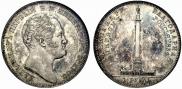 1 rouble 1834 year