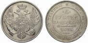 6 рублей 1835 года