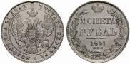 1 rouble 1841 year
