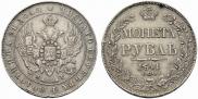 1 rouble 1841 year