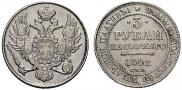 3 roubles 1842 year