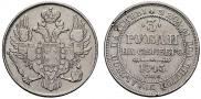 3 рубля 1843 года