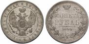 1 rouble 1844 year