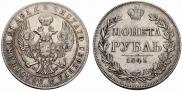 1 rouble 1845 year