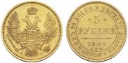 5 roubles 1847 year