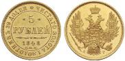 5 roubles 1848 year
