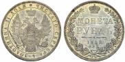 1 rouble 1850 year