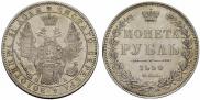 1 rouble 1850 year
