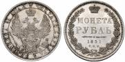 1 rouble 1851 year