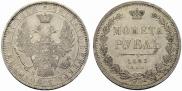 1 рубль 1853 года