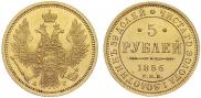5 roubles 1856 year