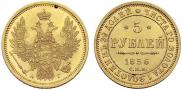 5 roubles 1856 year