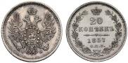 20 kopecks 1857 year