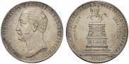 1 rouble 1859 year