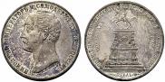 1 rouble 1859 year