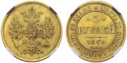 5 roubles 1860 year
