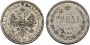 1 rouble 1866 year