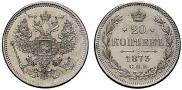 20 kopecks 1873 year