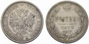 Poltina 1877 year