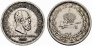 1 рубль 1883 года