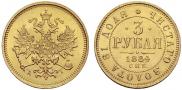 3 roubles 1884 year