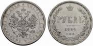 1 rouble 1884 year