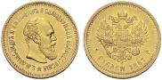 5 roubles 1887 year