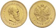 5 roubles 1887 year