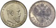 1 rouble 1887 year