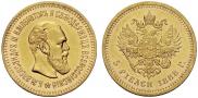 5 roubles 1888 year