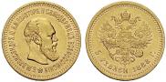 5 roubles 1888 year