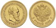 5 roubles 1888 year