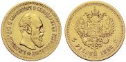 5 roubles 1888 year