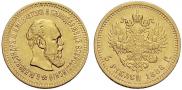 5 roubles 1888 year