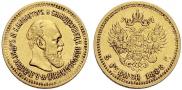 5 roubles 1888 year