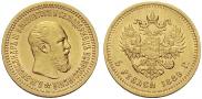 5 roubles 1889 year
