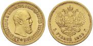 5 roubles 1889 year