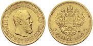 5 roubles 1889 year