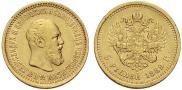 5 roubles 1889 year