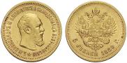 5 рублей 1889 года