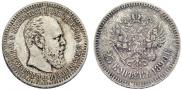 25 копеек 1890 года