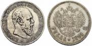 1 рубль 1891 года