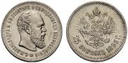 25 kopecks 1893 year