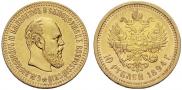 10 roubles 1894 year