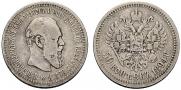 50 kopecks 1894 year