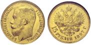 15 roubles 1897 year