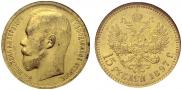 15 roubles 1897 year